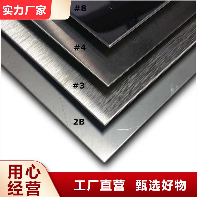 不銹鋼鏡面板價格現貨供應