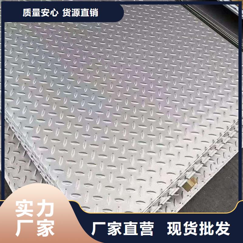 不銹鋼鏡面板價格現貨供應