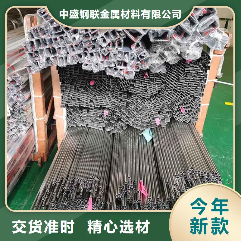 不銹鋼管不銹鋼無(wú)縫管專(zhuān)注細(xì)節(jié)專(zhuān)注品質(zhì)