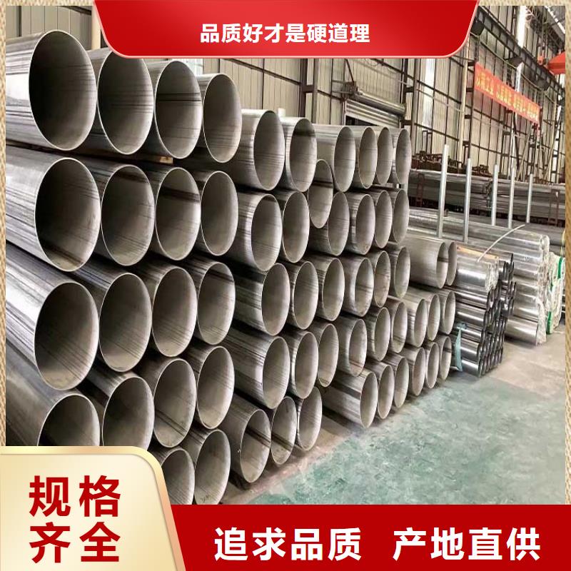 不銹鋼管不銹鋼板實體誠信廠家