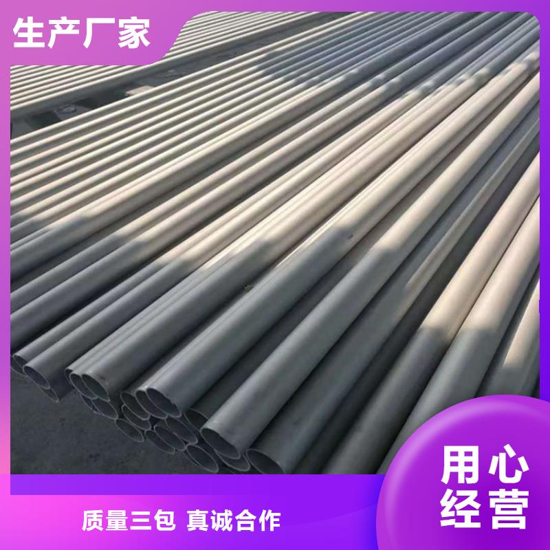 不銹鋼管不銹鋼板實體誠信廠家