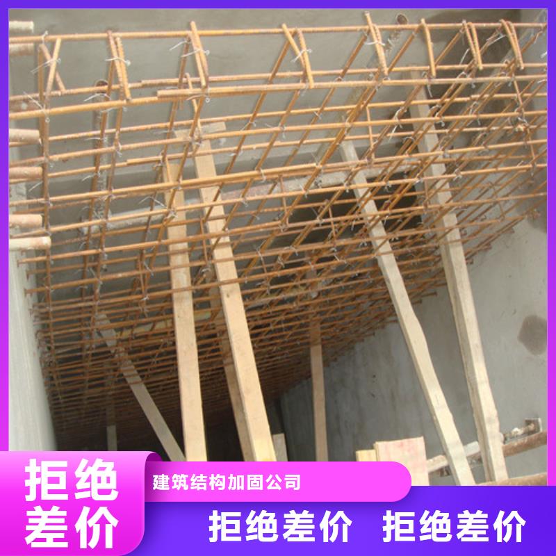 植筋加固多年經(jīng)驗值得信賴