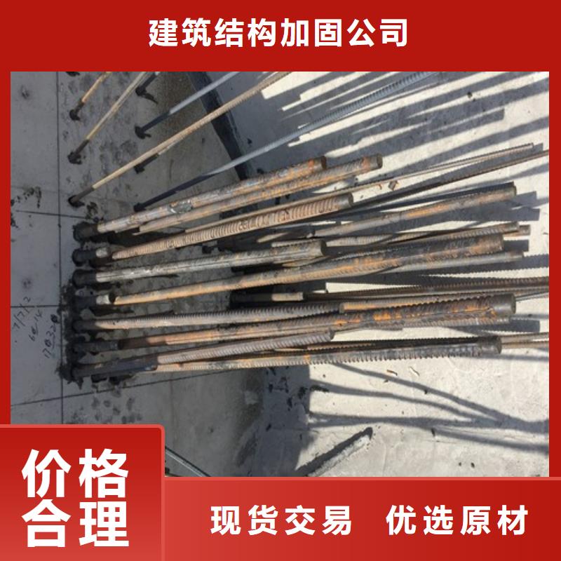 植筋加固多年經(jīng)驗值得信賴