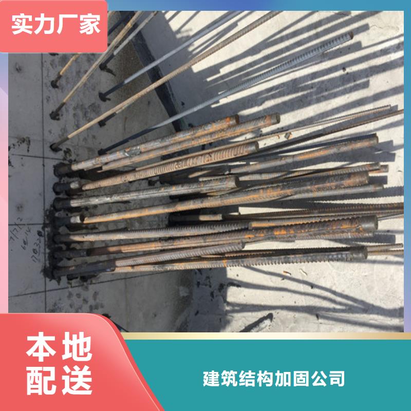 植筋加固地下室堵漏款式新穎