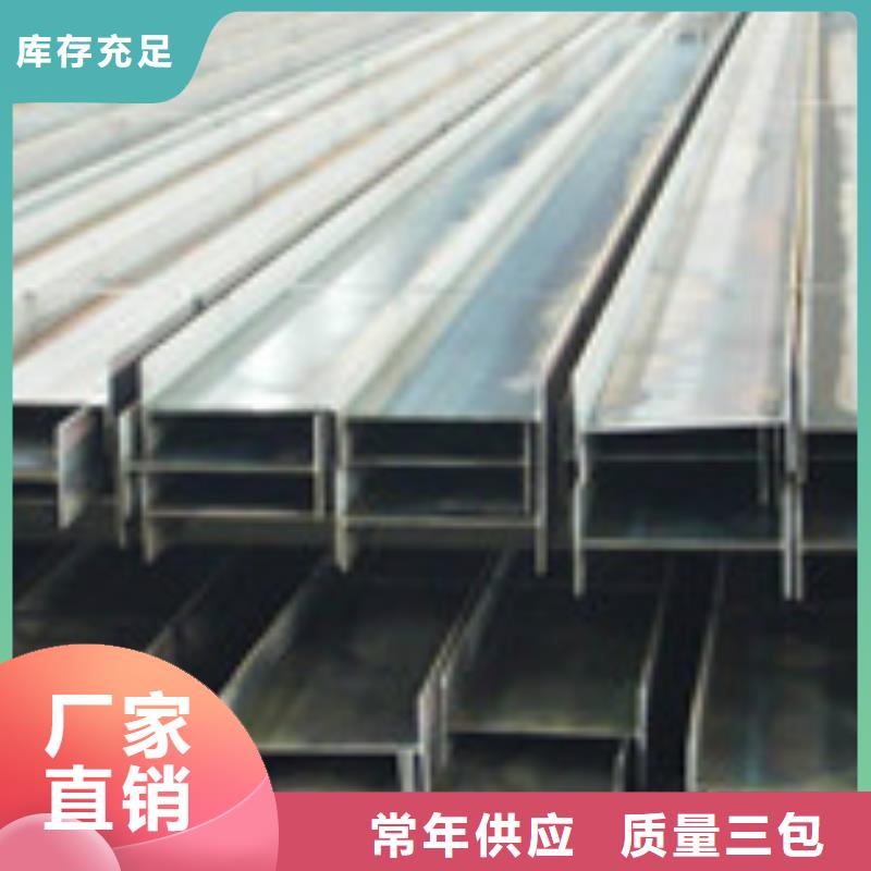 H型鋼,鋼材制造生產(chǎn)銷(xiāo)售