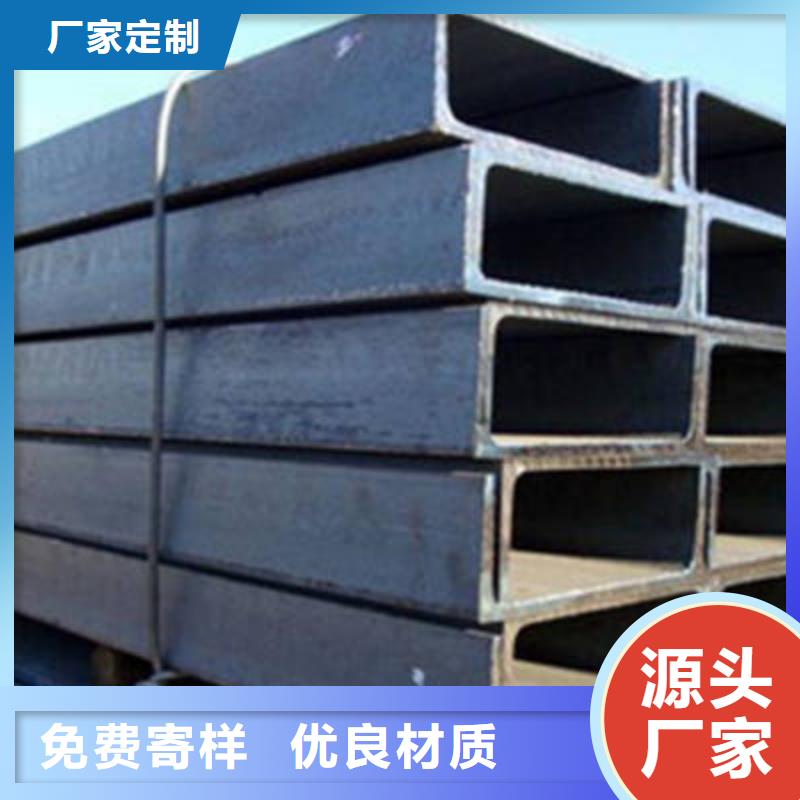 槽鋼工字鋼訂購