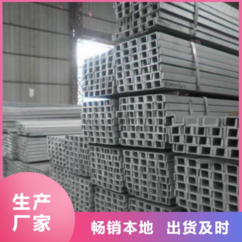 槽鋼H型鋼品質(zhì)保障售后無憂
