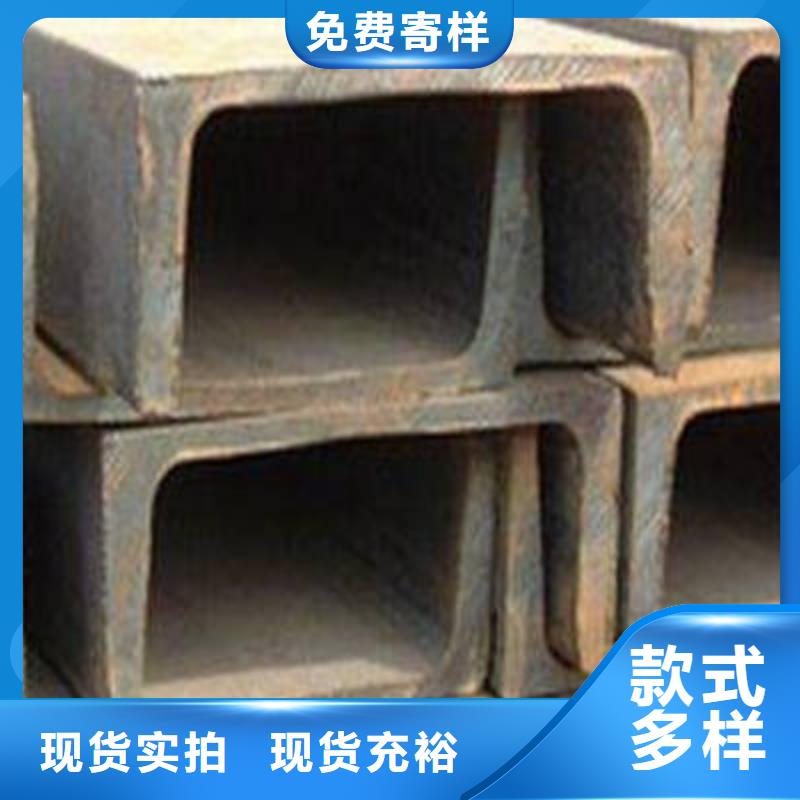 槽鋼H型鋼品質(zhì)保障售后無憂