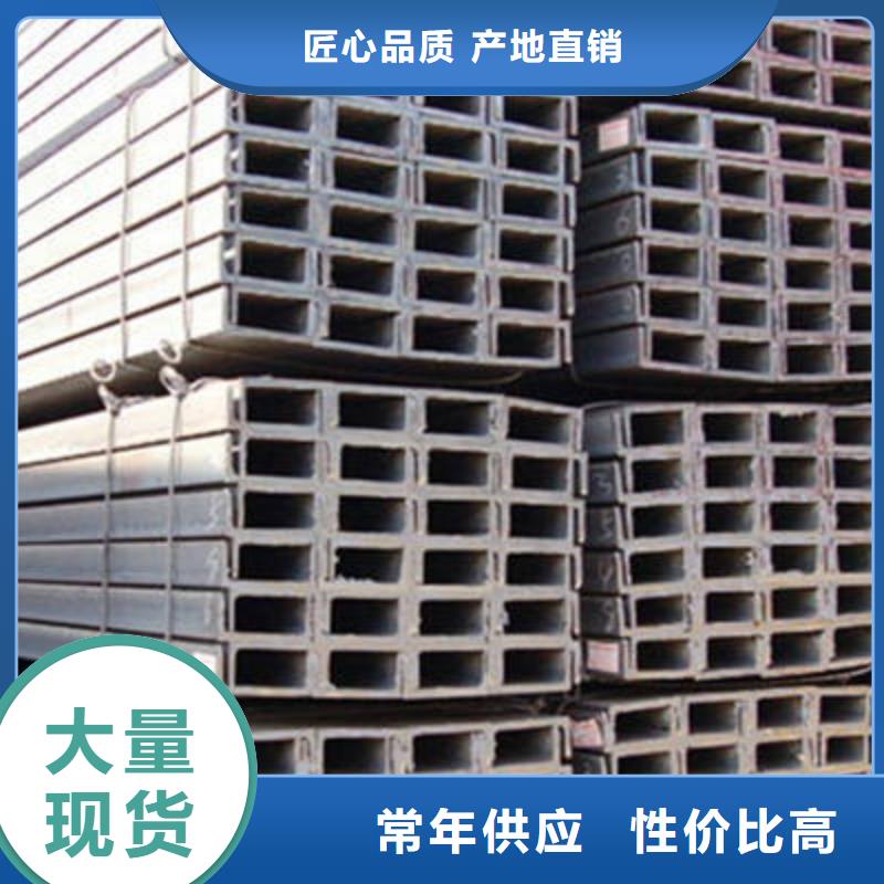 槽钢H型钢品质保障售后无忧