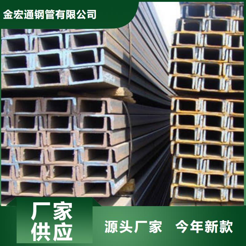 槽鋼_管材全品類現(xiàn)貨