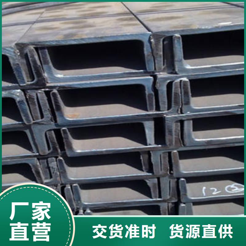槽鋼工字鋼打造好品質(zhì)
