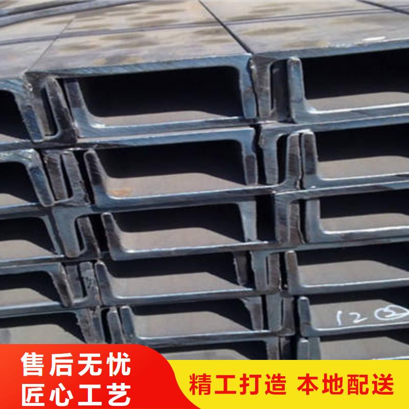 槽鋼H型鋼品質(zhì)保障售后無(wú)憂