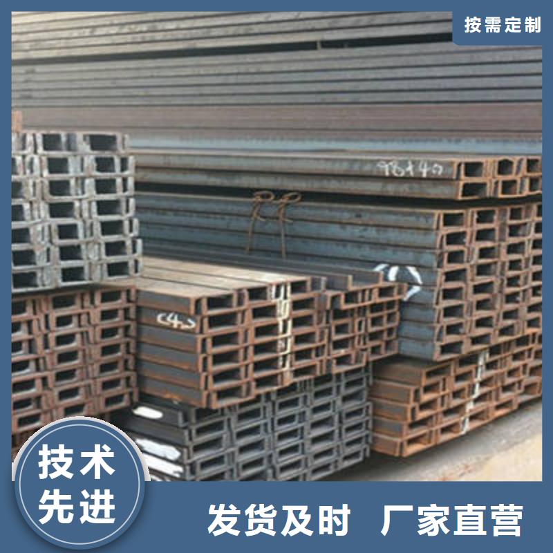 槽鋼工字鋼品質(zhì)服務(wù)