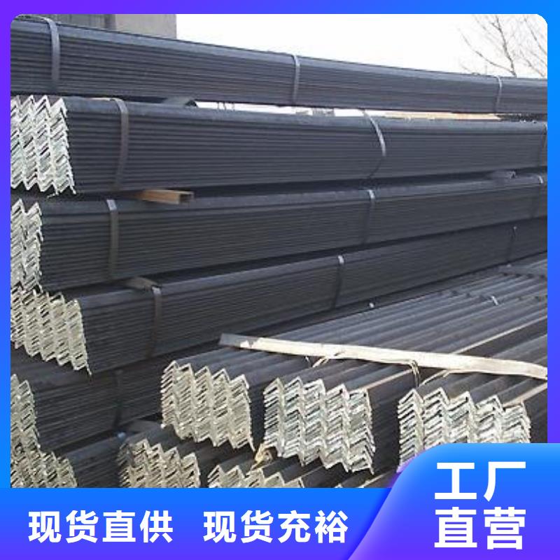 角鋼_H型鋼貨源穩(wěn)定