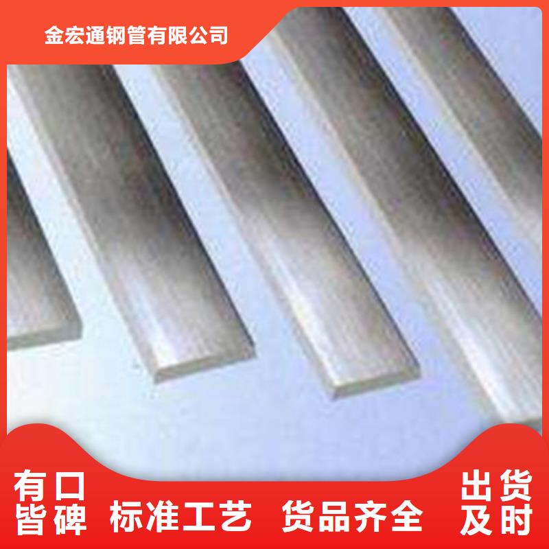 扁钢规格表精心选材