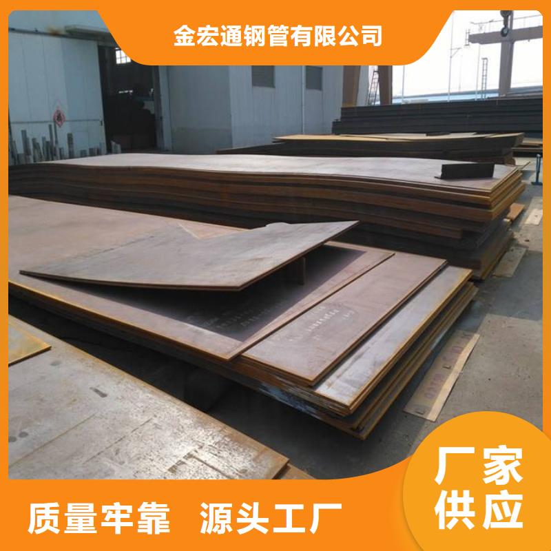 容器板管材批發(fā)貨源
