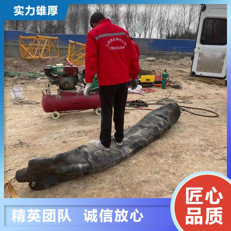 價(jià)格合理的優(yōu)質(zhì)水下堵漏生產(chǎn)廠家