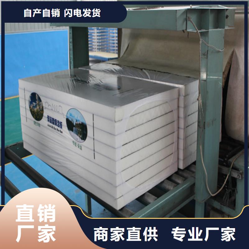 【聚氨酯保溫板硅質(zhì)板用品質(zhì)贏得客戶(hù)信賴(lài)】