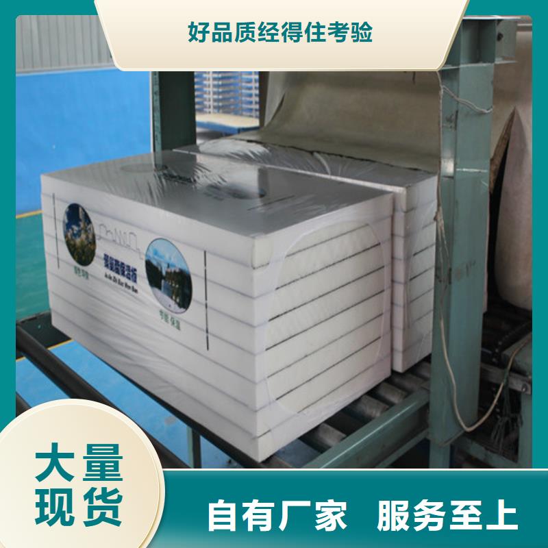 聚氨酯保溫板硅質(zhì)滲透聚苯板快速報(bào)價(jià)