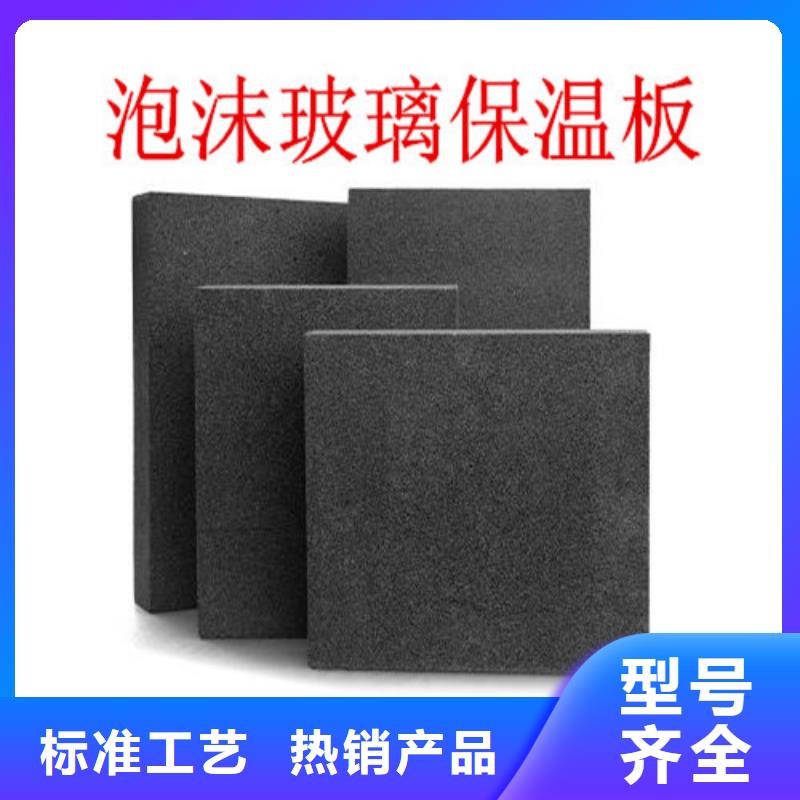 泡沫玻璃板-聚氨酯復合保溫板用心制作