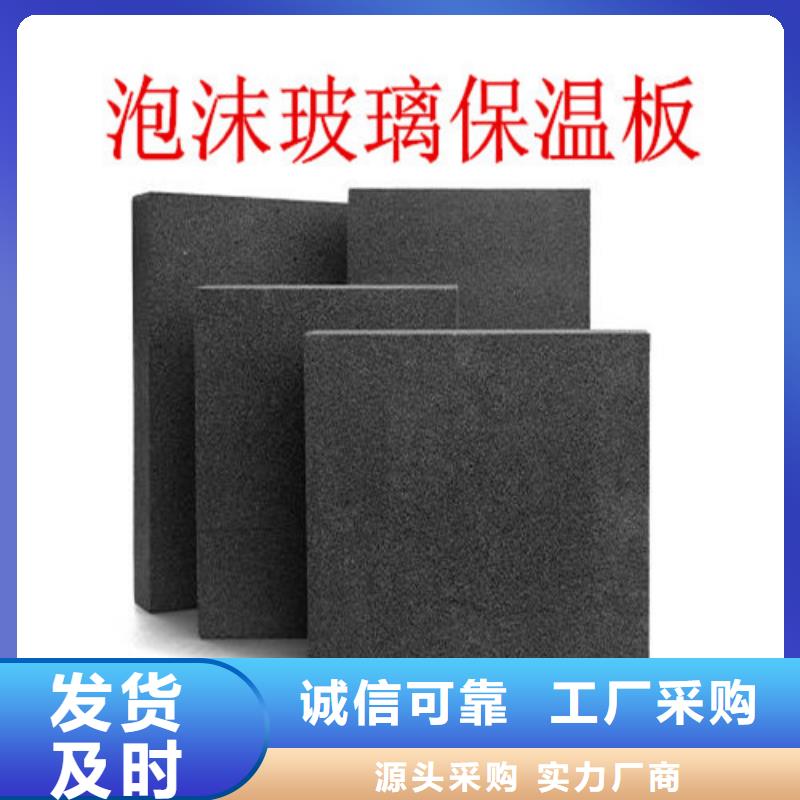泡沫玻璃板水泥發(fā)泡板實力雄厚品質(zhì)保障