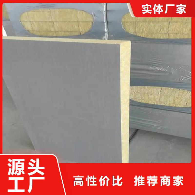 砂漿紙巖棉復(fù)合板增強(qiáng)豎絲巖棉復(fù)合板可零售可批發(fā)