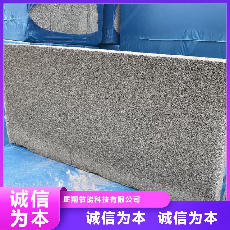 水泥发泡保温板以诚为本欢迎咨询