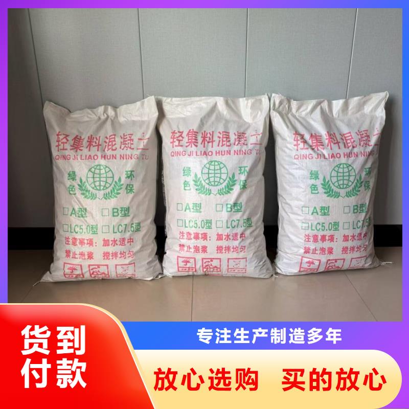 国标7.5轻集料混凝土供应商