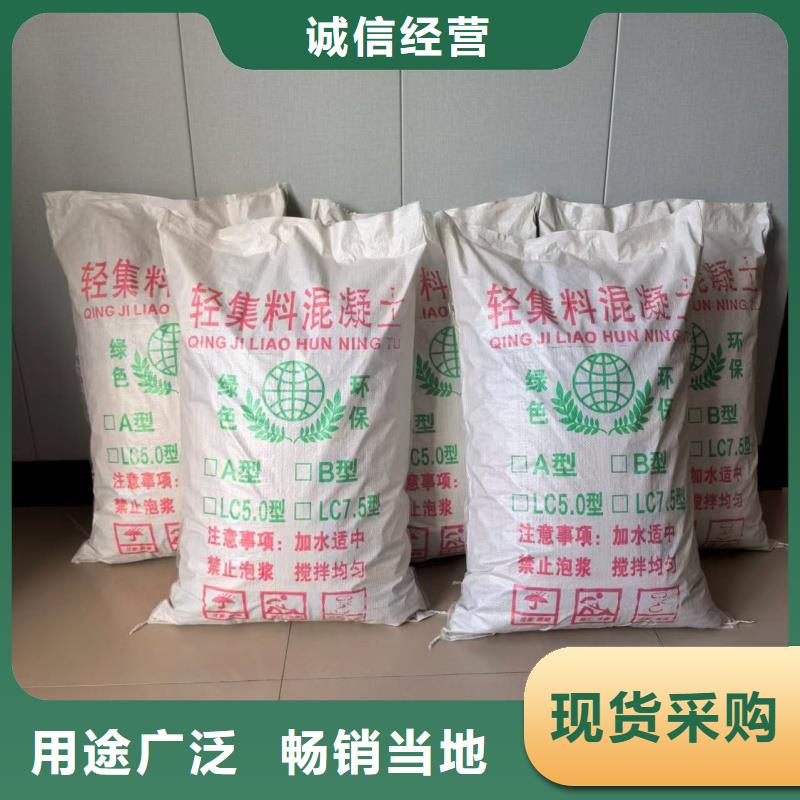 屋面找坡轻集料混凝土B型轻集料混凝土报价