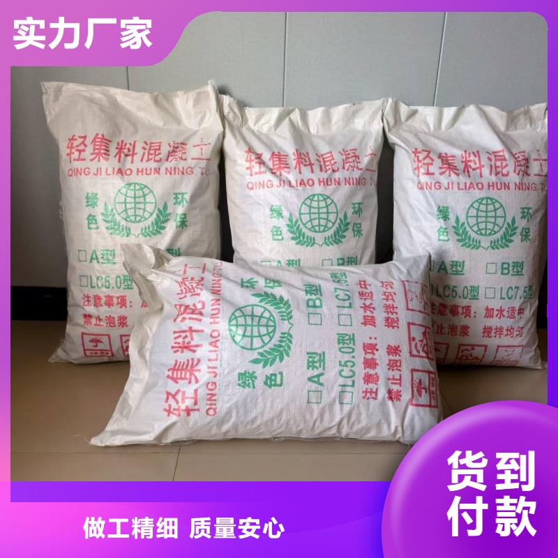 国标7.5轻集料混凝土供应商