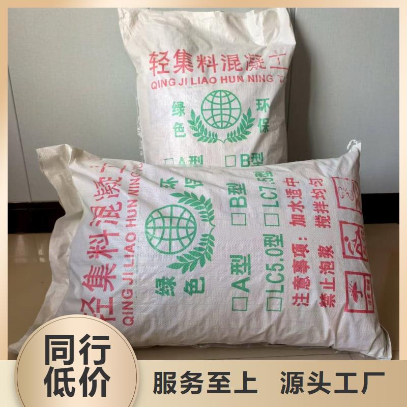 屋面找坡轻集料混凝土B型轻集料混凝土报价