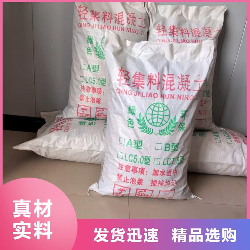 屋面找坡轻集料混凝土B型轻集料混凝土报价