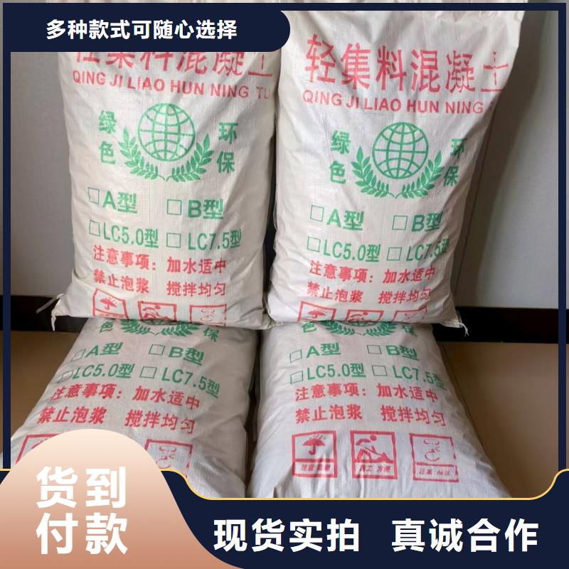 A3型轻集料混凝土大量现货