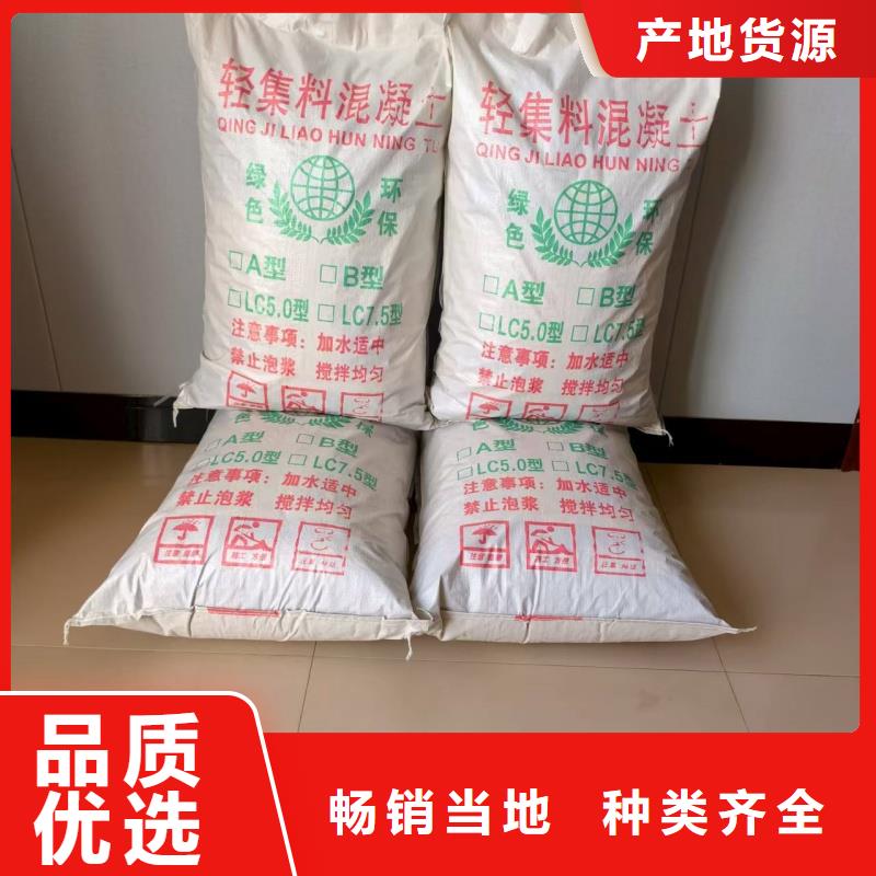 屋面找坡轻集料混凝土B型轻集料混凝土报价