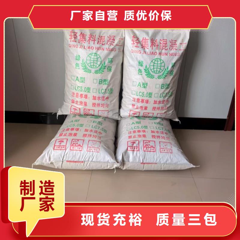 屋面找坡轻集料混凝土LC7.5轻骨料混凝土电话