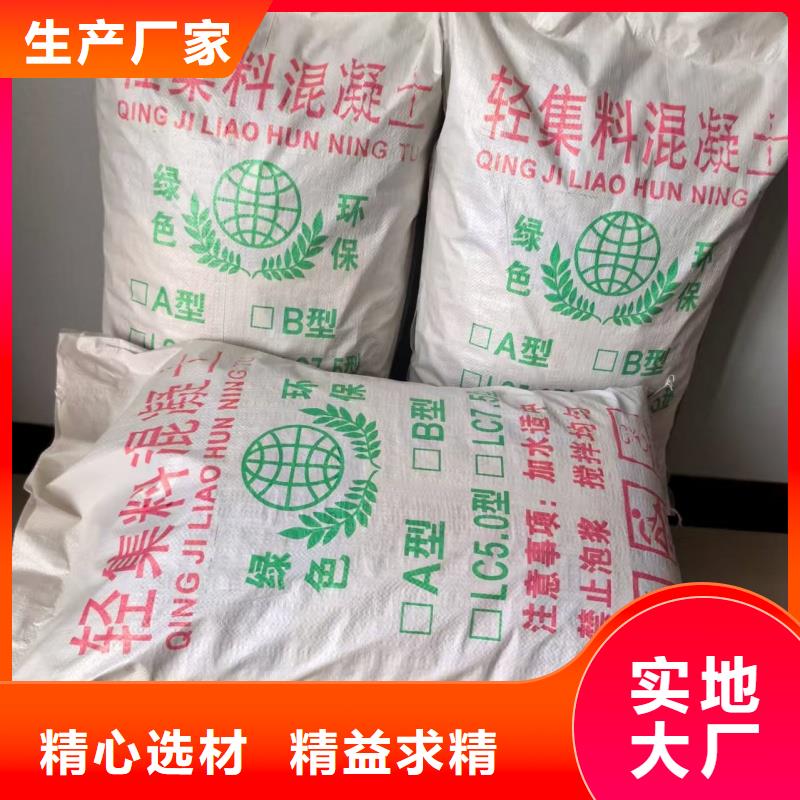 国标7.5轻集料混凝土供应商