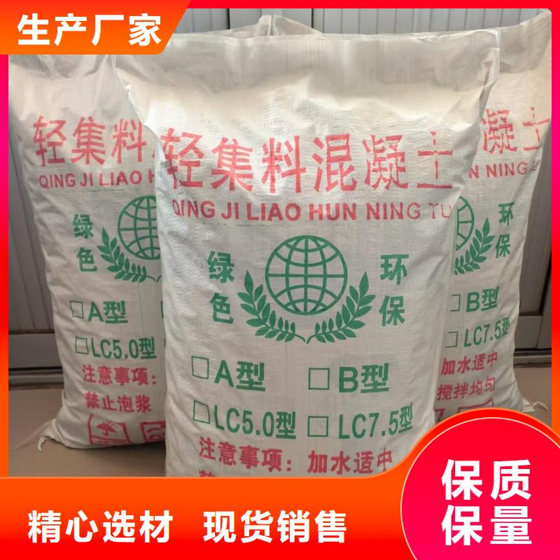 儋州市LC5.0轻骨料混凝土欢迎咨询