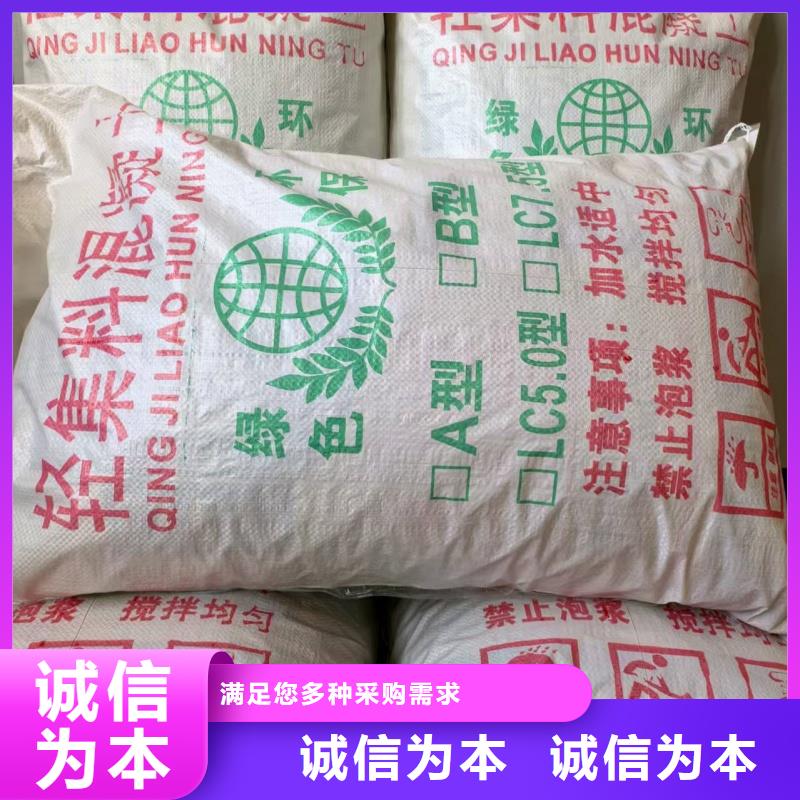 国标7.5轻集料混凝土供应商