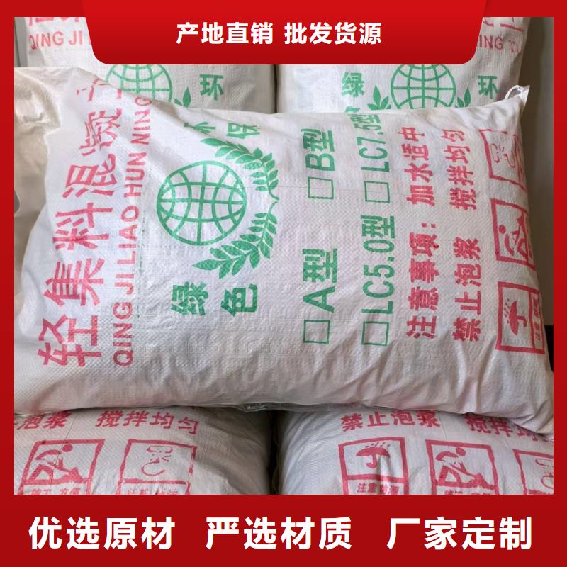 屋面找坡轻集料混凝土B型轻集料混凝土报价