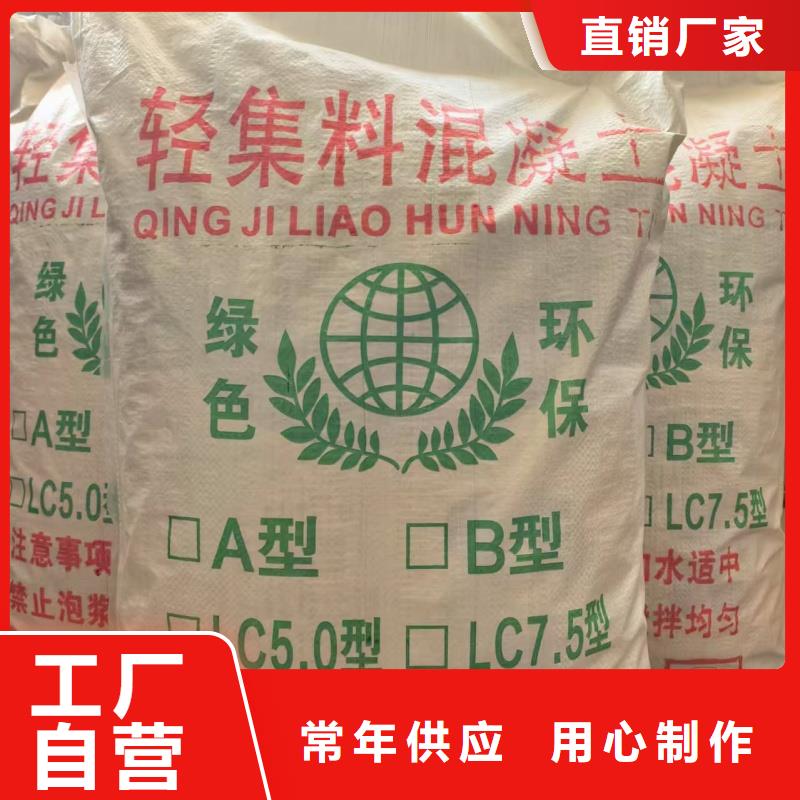 A3型轻集料混凝土全国十八个分厂就近发货