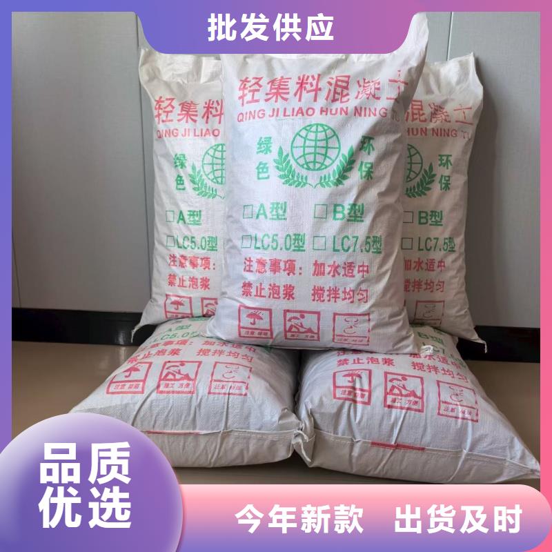 屋面找坡轻集料混凝土生产厂家