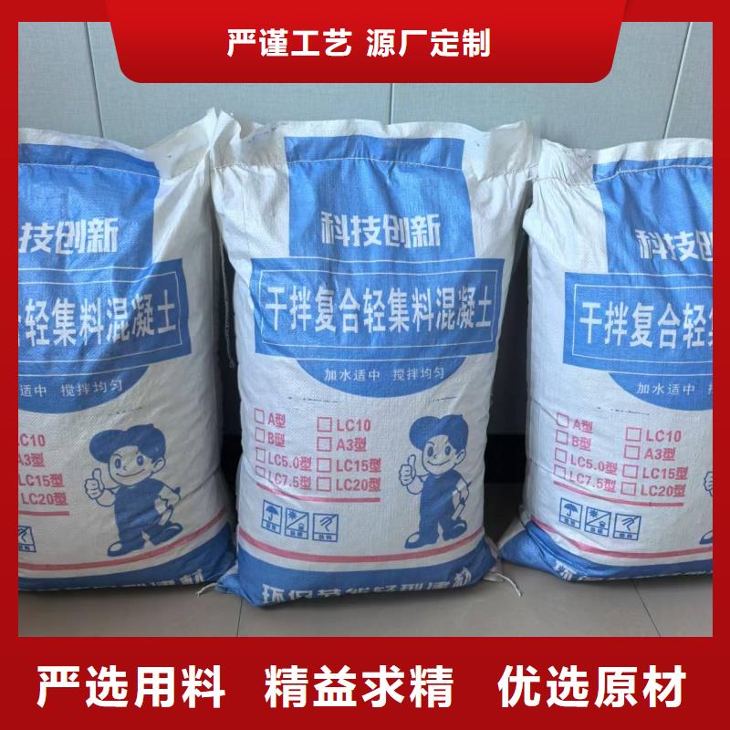 国标7.5轻集料混凝土供应商