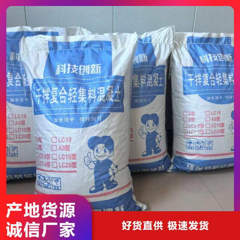 屋面找坡轻集料混凝土价格