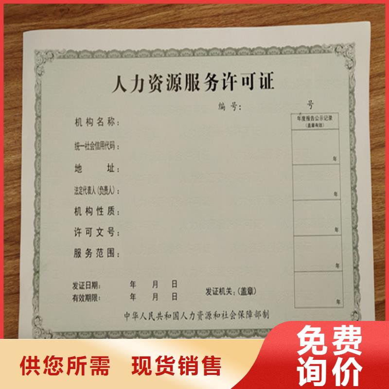 新版營業(yè)執(zhí)照印刷廠家成品油經(jīng)營許可證制作工廠