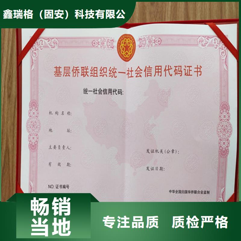 新版營業(yè)執(zhí)照印刷定制_跆拳道職業(yè)資格證印刷定制