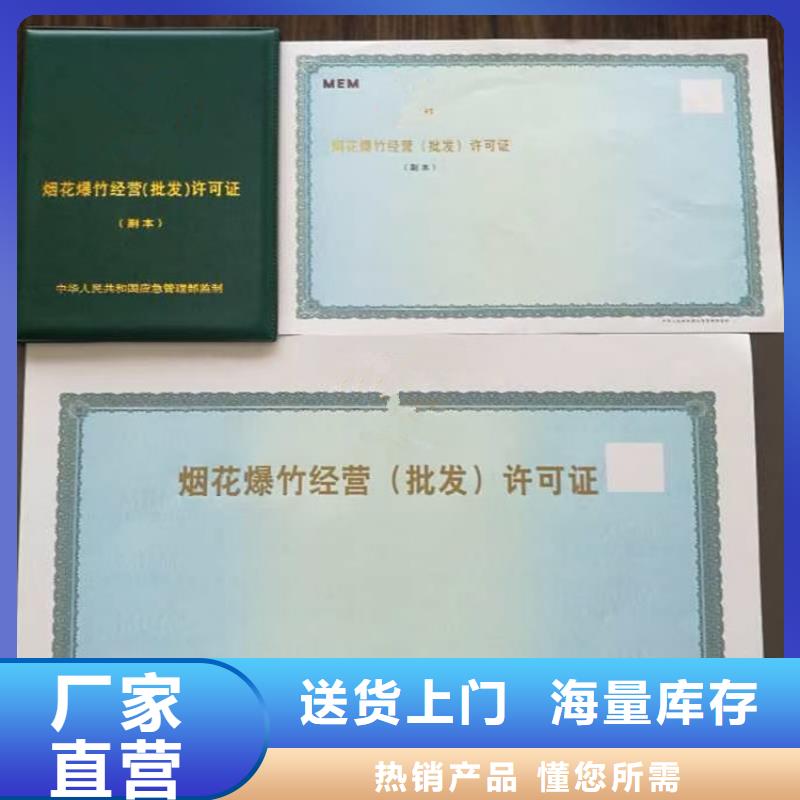 食品經(jīng)營許可證工作證制作印刷廠家直銷貨源充足