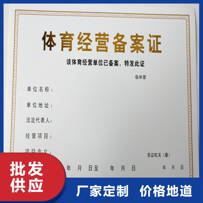 新版營(yíng)業(yè)執(zhí)照印刷_生產(chǎn)培訓(xùn)證印刷定制