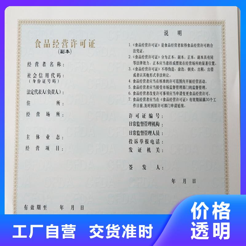 新版營(yíng)業(yè)執(zhí)照印刷_生產(chǎn)培訓(xùn)證印刷定制