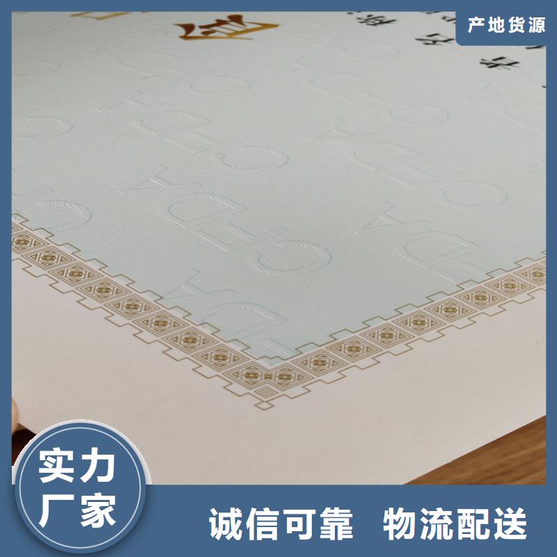 食品經(jīng)營許可證-防偽培訓(xùn)優(yōu)質(zhì)工藝
