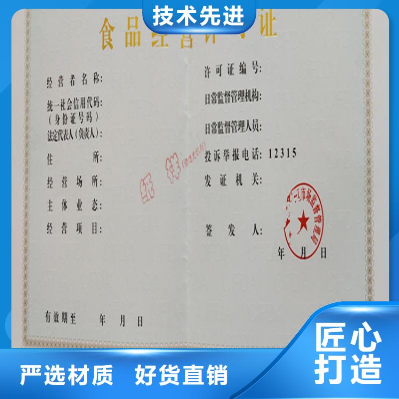銀線防偽印刷廠防偽經營批準印刷廠